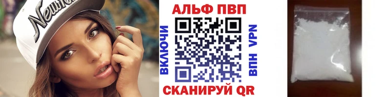 А ПВП кристаллы где можно купить Лагань