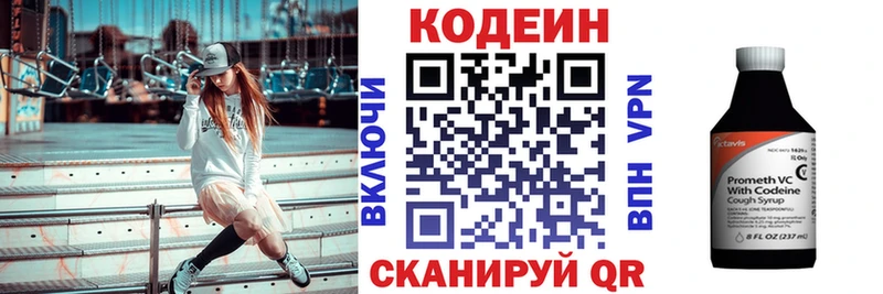 Кодеиновый сироп Lean напиток Lean (лин) купить наркоту Лагань