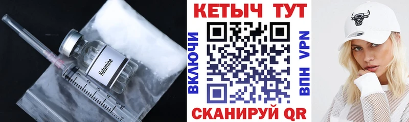 Кетамин VHQ  как найти   Лагань 