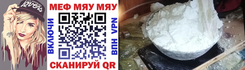 МЯУ-МЯУ mephedrone  мориарти состав  Лагань 