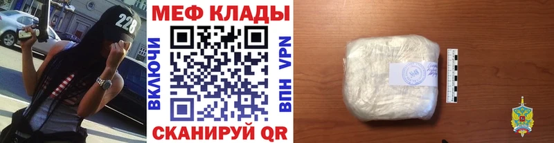 Меф мяу мяу мука Лагань